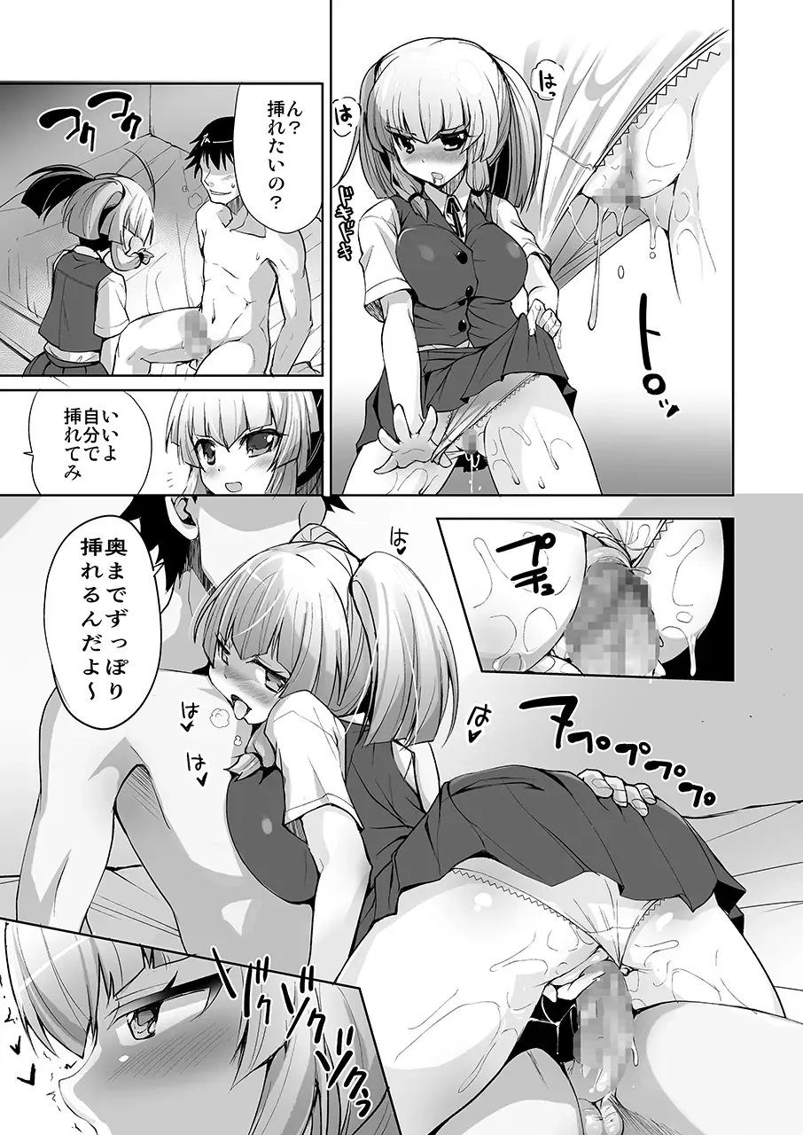 [Kouki Kuu] Mukuchi de Nuganai Kanojo no Himitsu -MasPet Nanapii- Fhentai - Page 6
