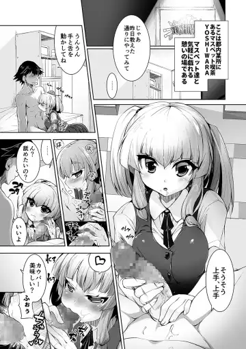 [Kouki Kuu] Mukuchi de Nuganai Kanojo no Himitsu -MasPet Nanapii- Fhentai - Page 4