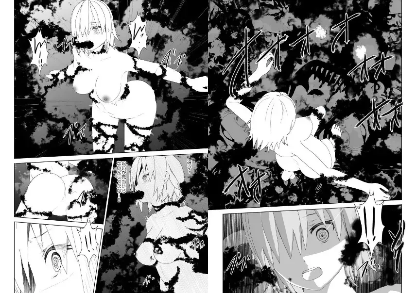 WORLD OF CURSE 19 Fhentai - Page 10