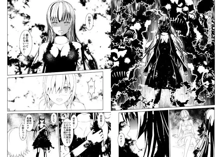 WORLD OF CURSE 19 Fhentai - Page 13