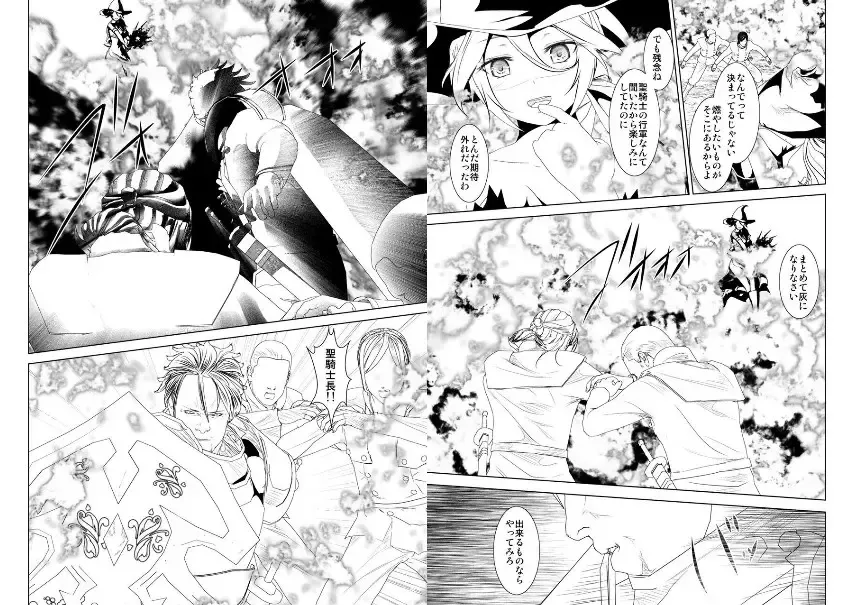 WORLD OF CURSE 19 Fhentai - Page 3