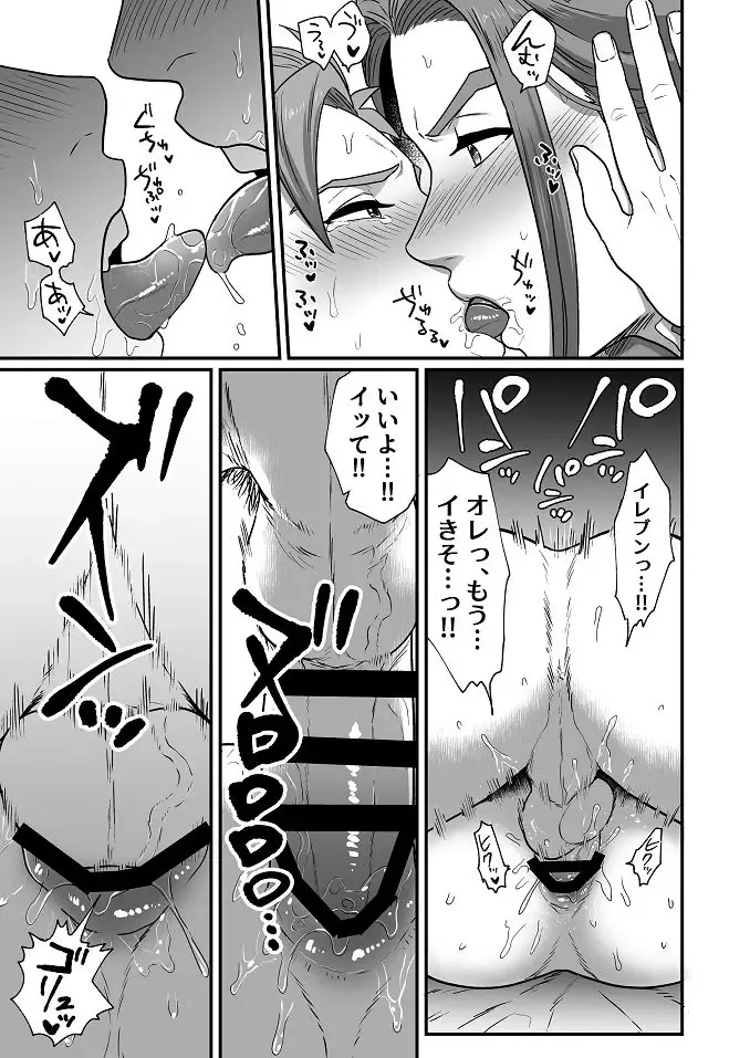 [Asio] Amaoto ni Magirete Fhentai.net - Page 8