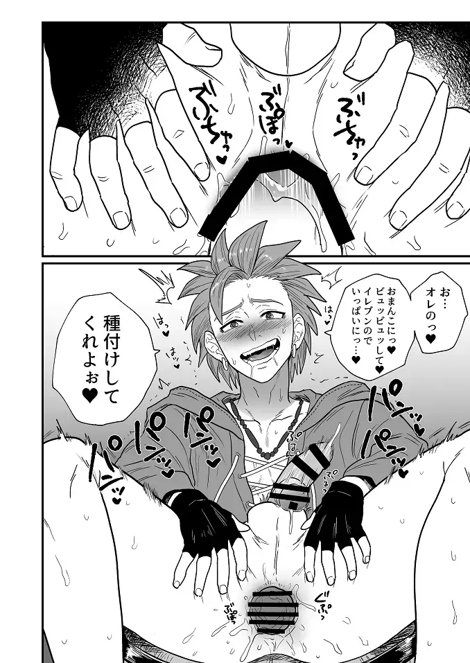 [Asio] Omae ni Hidoku Saretai. Fhentai - Page 11