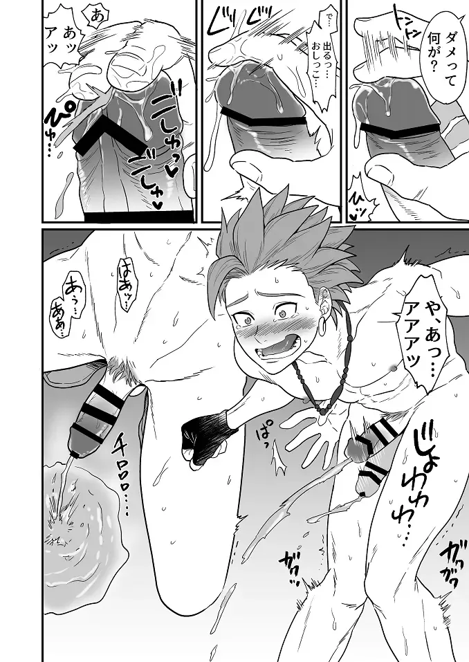 [Asio] Omae ni Hidoku Saretai. Fhentai - Page 19