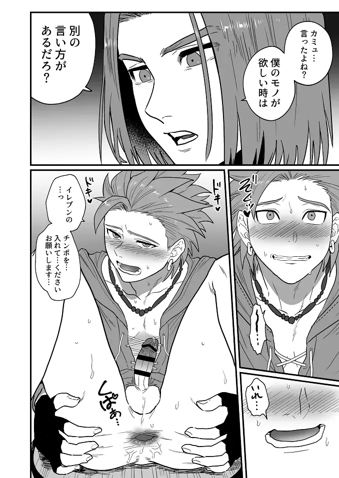 [Asio] Omae ni Hidoku Saretai. Fhentai - Page 7