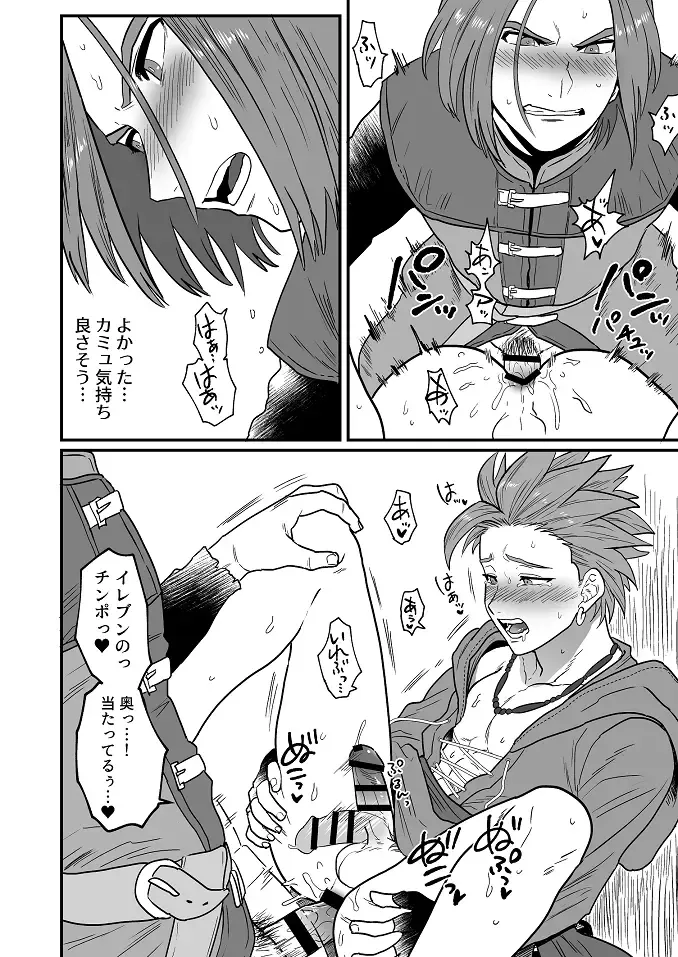 [Asio] Omae ni Hidoku Saretai. Fhentai - Page 9