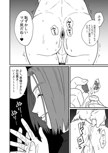 [Asio] Omae ni Hidoku Saretai. Fhentai - Page 21