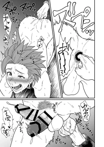 [Asio] Omae ni Hidoku Saretai. Fhentai - Page 22