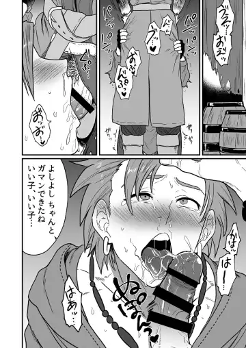 [Asio] Omae ni Hidoku Saretai. Fhentai - Page 5