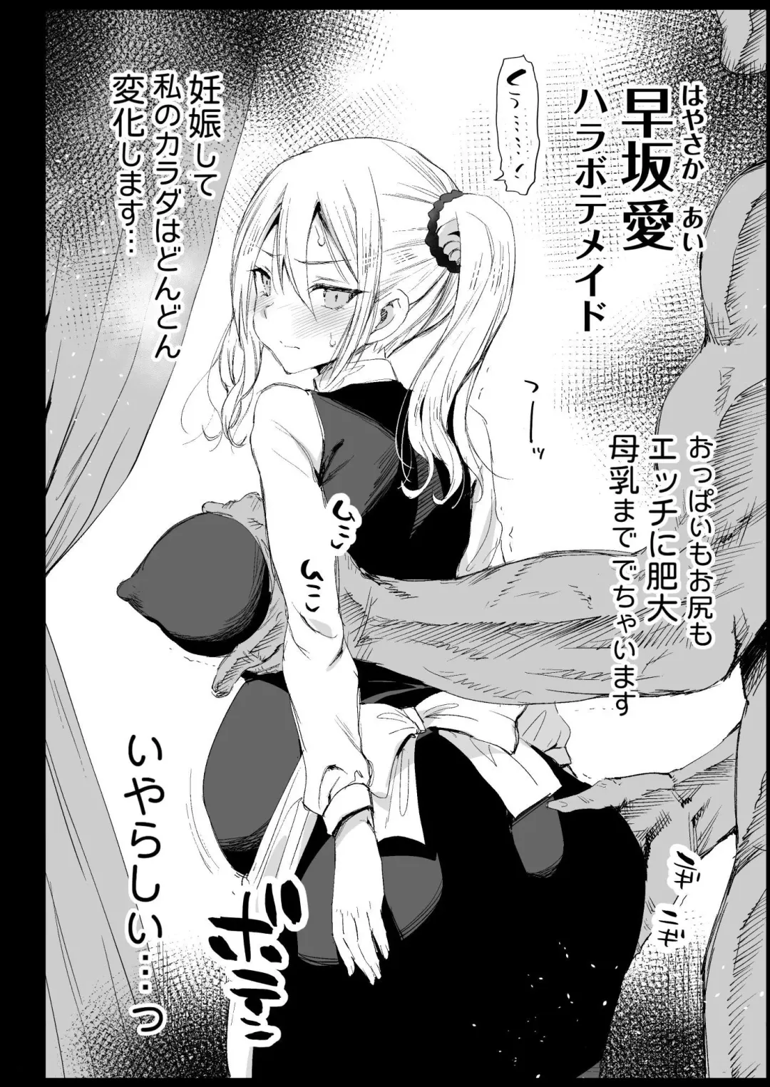 [Ma-kurou] Hayasaka Ai wa H na Maid Fhentai - Page 40