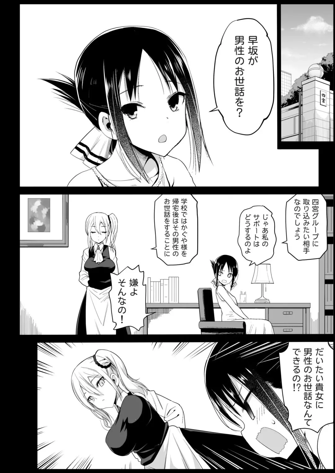 [Ma-kurou] Hayasaka Ai wa H na Maid Fhentai - Page 6