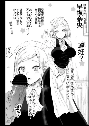 [Ma-kurou] Hayasaka Ai wa H na Maid Fhentai - Page 36