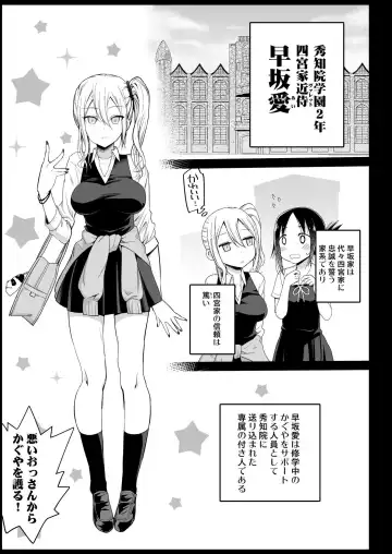 [Ma-kurou] Hayasaka Ai wa H na Maid Fhentai - Page 5