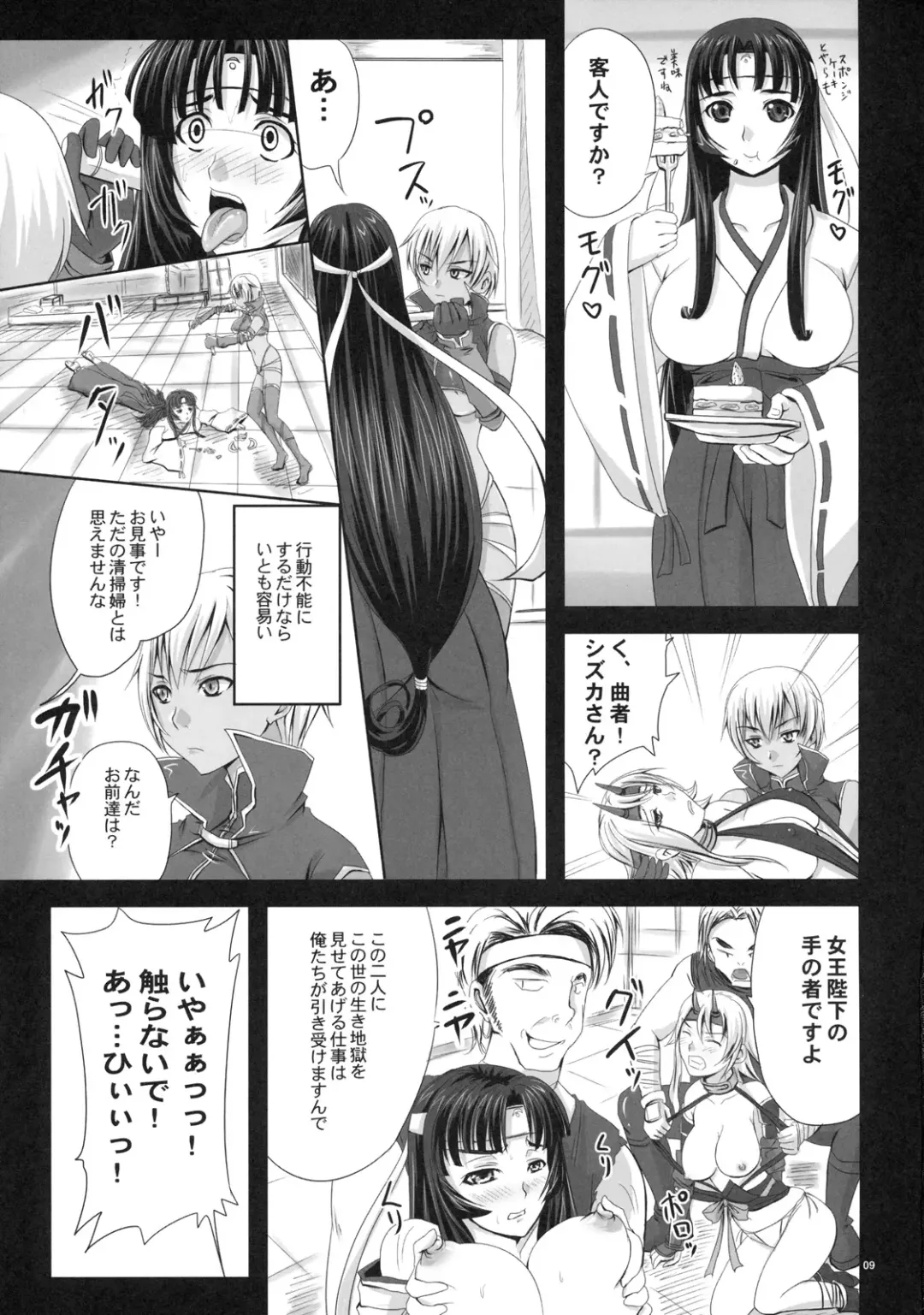[Nozarashi Satoru] Hyakka Seihou, Hyakka Ryouran Fhentai - Page 8