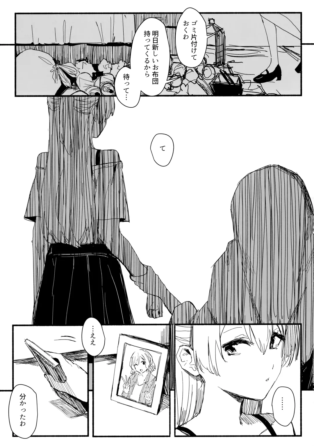 [Orihi Chihiro] Yogarasu no Uta Fhentai - Page 8