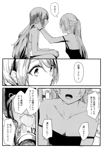 [Orihi Chihiro] Yogarasu no Uta Fhentai.net - Page 13