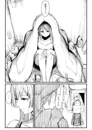 [Orihi Chihiro] Yogarasu no Uta Fhentai.net - Page 7