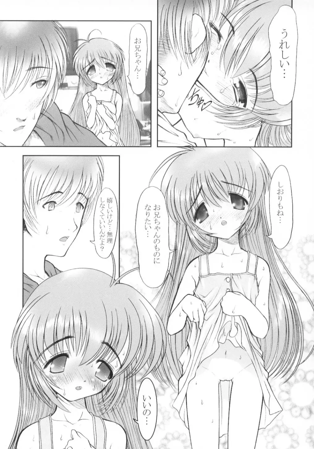 [Raidon - Yokko] Oniichan Mitete ne Fhentai - Page 12