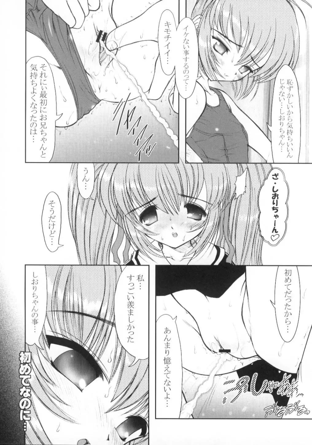 [Raidon - Yokko] Oniichan Mitete ne Fhentai - Page 7