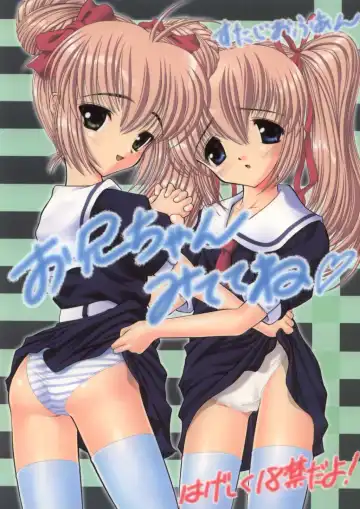 Read [Raidon - Yokko] Oniichan Mitete ne - Fhentai