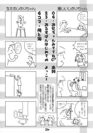 [Raidon - Yokko] Oniichan Mitete ne Fhentai - Page 3