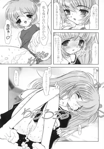 [Raidon - Yokko] Oniichan Mitete ne Fhentai - Page 6
