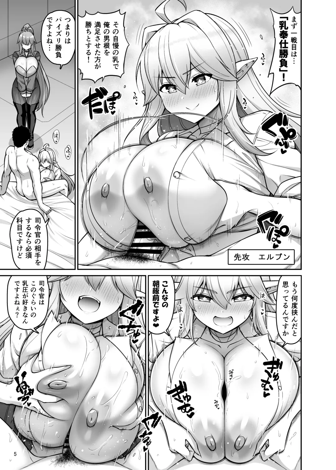 [Kanno Takanori] Kazoku ni Narou! Fhentai - Page 4