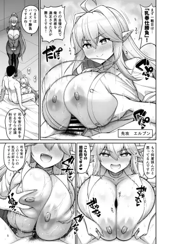 [Kanno Takanori] Kazoku ni Narou! Fhentai - Page 4