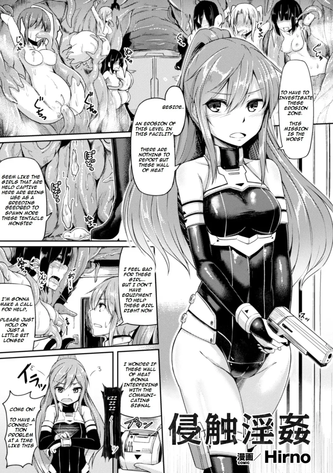 [Hirno] Shinshoku Inkan | Erosion zone Fhentai - Page 1