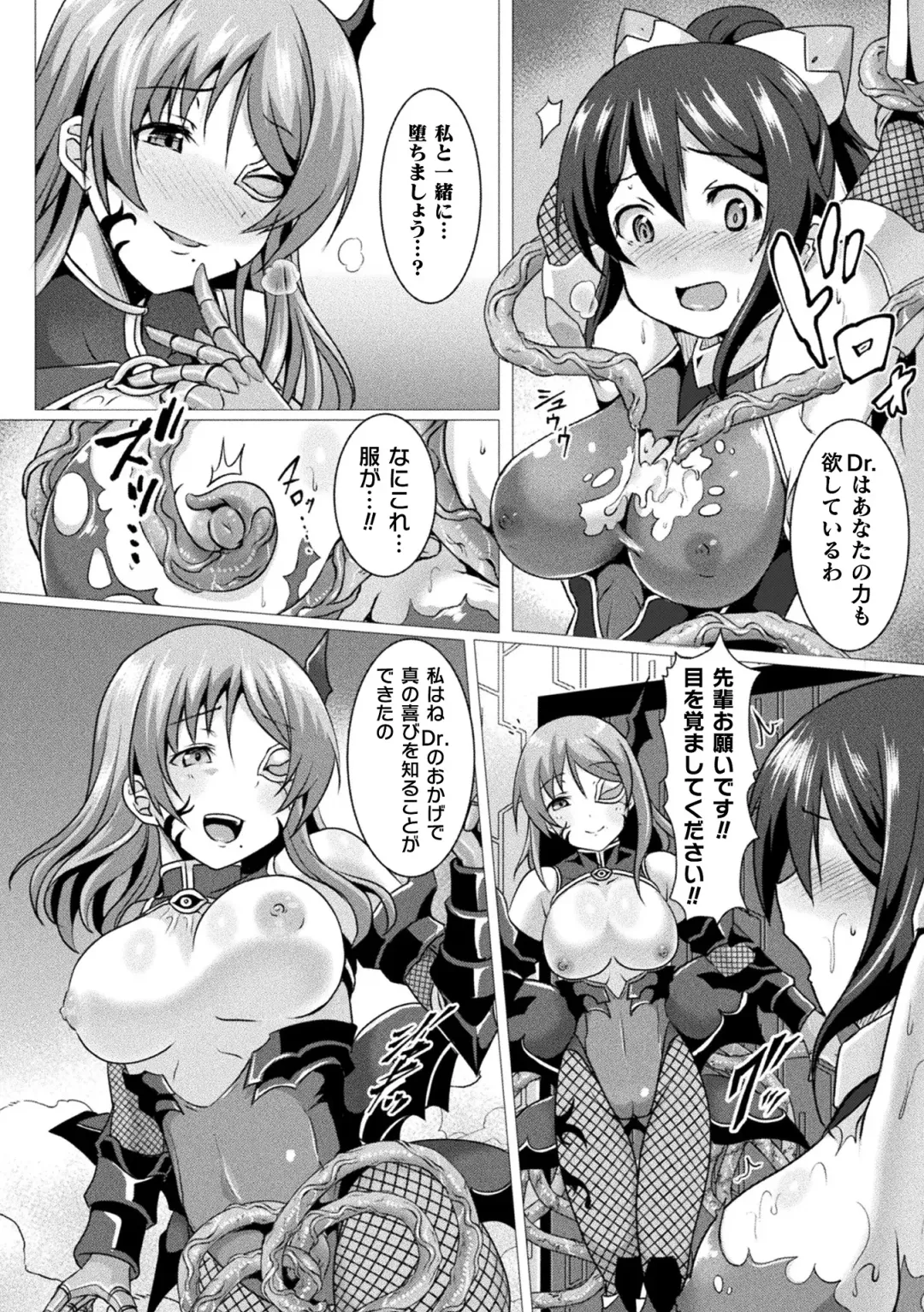 Kukkoro Heroines Vol. 4 Fhentai - Page 118