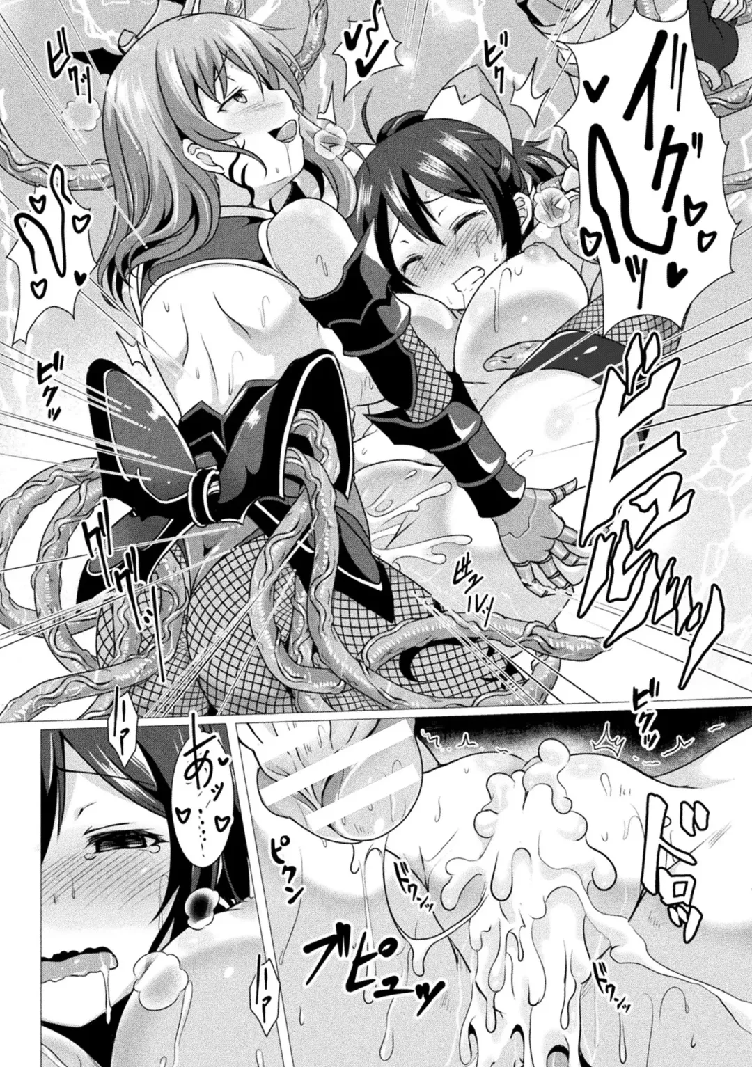 Kukkoro Heroines Vol. 4 Fhentai - Page 123