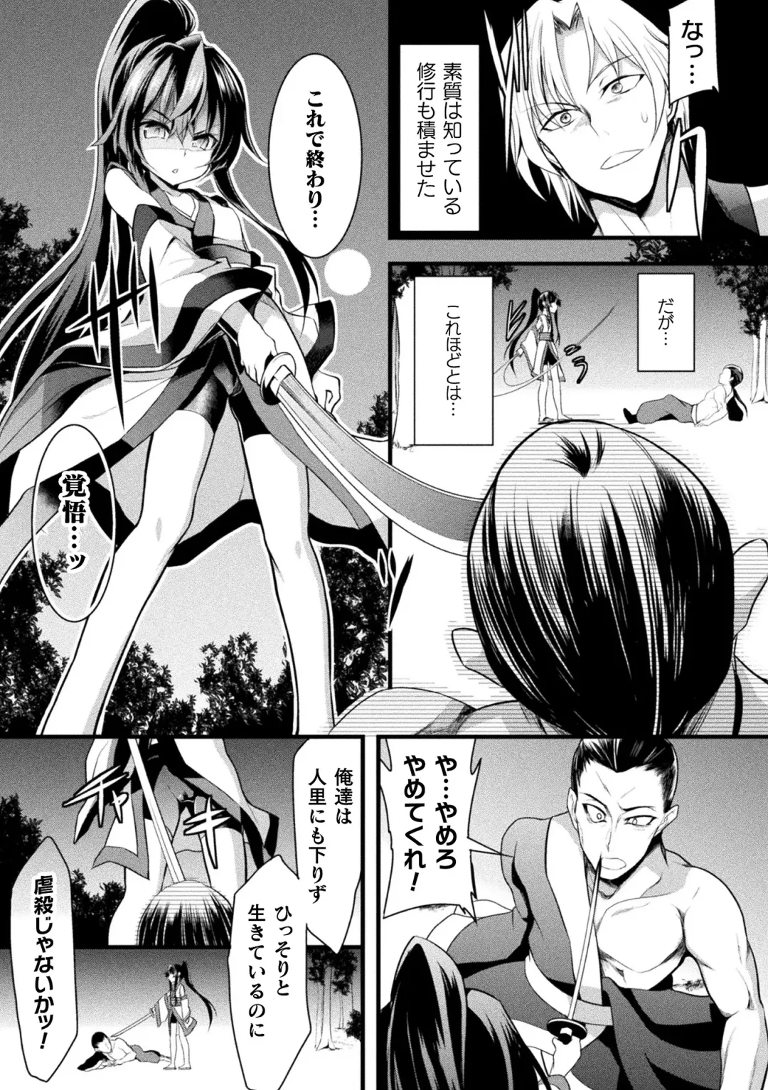 Kukkoro Heroines Vol. 4 Fhentai - Page 95