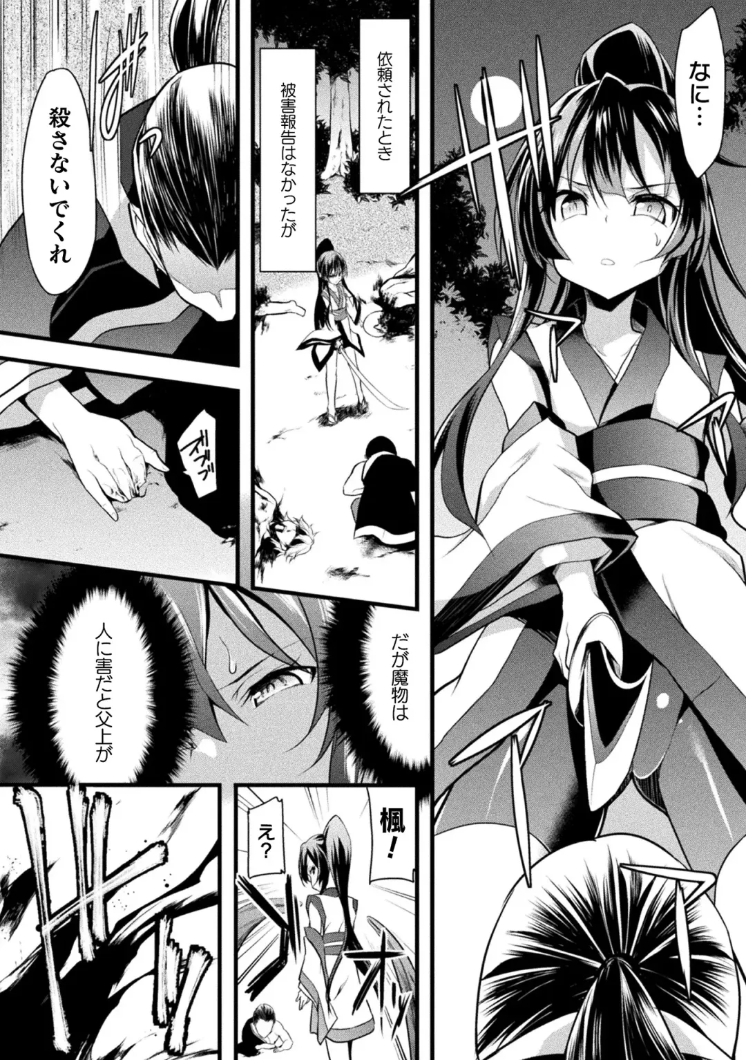 Kukkoro Heroines Vol. 4 Fhentai - Page 96