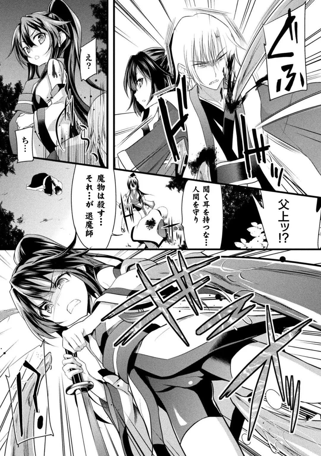 Kukkoro Heroines Vol. 4 Fhentai - Page 97