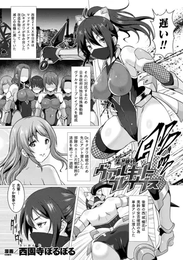 Kukkoro Heroines Vol. 4 Fhentai - Page 113