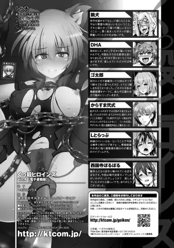 Kukkoro Heroines Vol. 4 Fhentai - Page 133