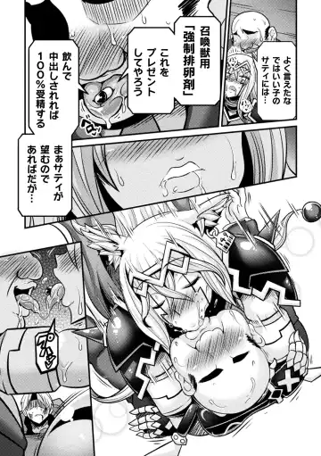Kukkoro Heroines Vol. 4 Fhentai - Page 19