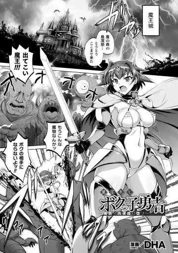 Kukkoro Heroines Vol. 4 Fhentai - Page 25