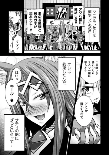 Kukkoro Heroines Vol. 4 Fhentai - Page 3