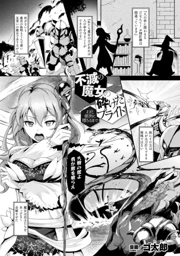 Kukkoro Heroines Vol. 4 Fhentai - Page 47