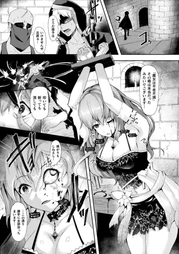 Kukkoro Heroines Vol. 4 Fhentai - Page 51