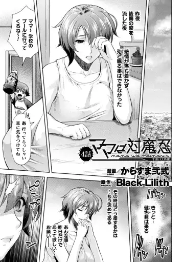 Kukkoro Heroines Vol. 4 Fhentai - Page 71