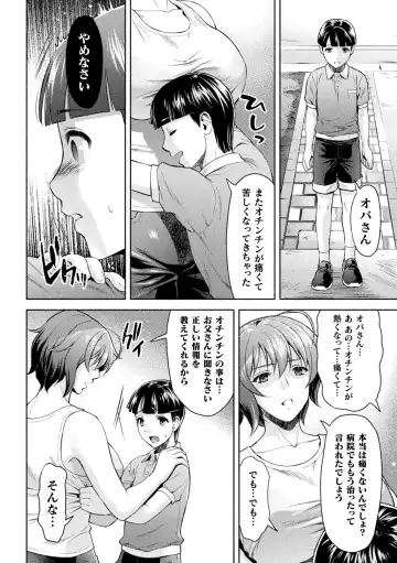 Kukkoro Heroines Vol. 4 Fhentai - Page 72