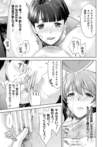 Kukkoro Heroines Vol. 4 Fhentai - Page 79