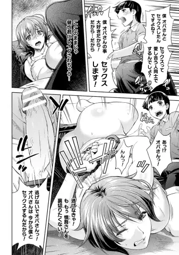 Kukkoro Heroines Vol. 4 Fhentai - Page 82