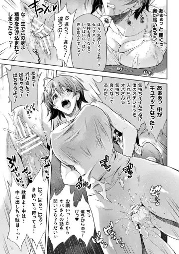 Kukkoro Heroines Vol. 4 Fhentai - Page 87
