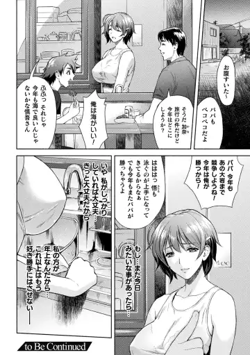 Kukkoro Heroines Vol. 4 Fhentai - Page 92