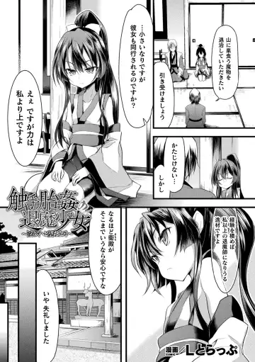 Kukkoro Heroines Vol. 4 Fhentai - Page 93