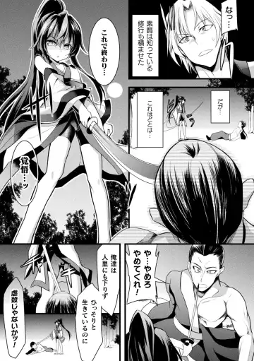 Kukkoro Heroines Vol. 4 Fhentai - Page 95