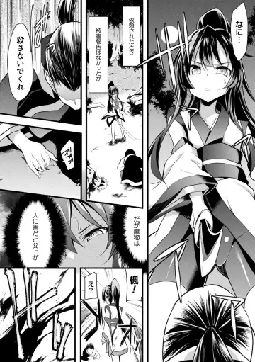 Kukkoro Heroines Vol. 4 Fhentai - Page 96